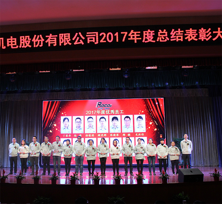 2017年度表彰大會