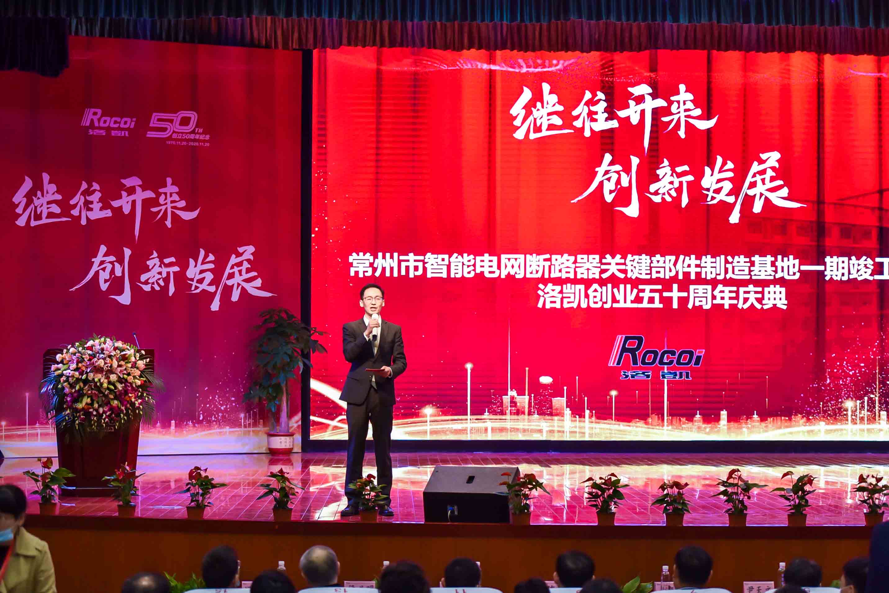 1.主持歐陽虎.JPG