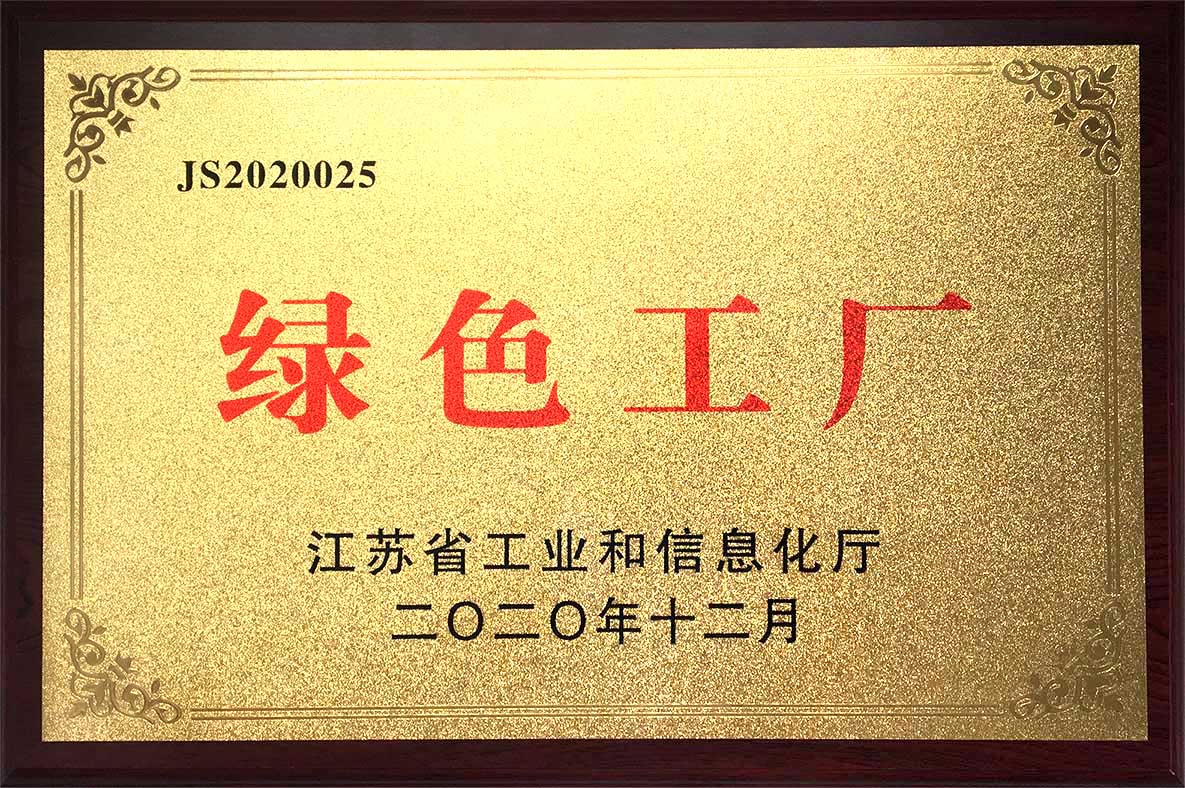 綠色工廠.jpg